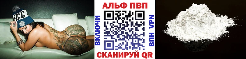 A PVP VHQ  цены наркотик  Нерюнгри 