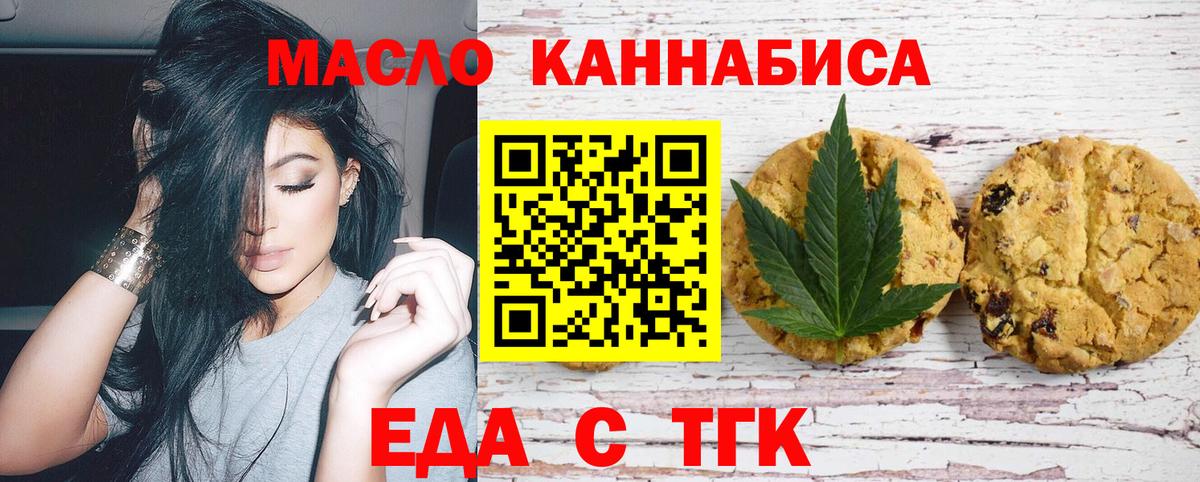 Нерюнгри  Cannafood марихуана  Вход с VPN 