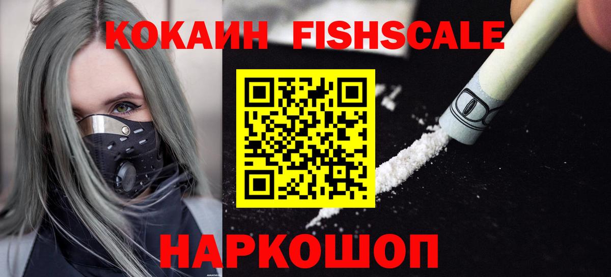 Кокаин Эквадор  Вход с VPN  Нерюнгри 