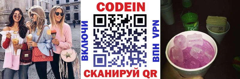 Кодеиновый сироп Lean напиток Lean (лин)  цены   Нерюнгри 
