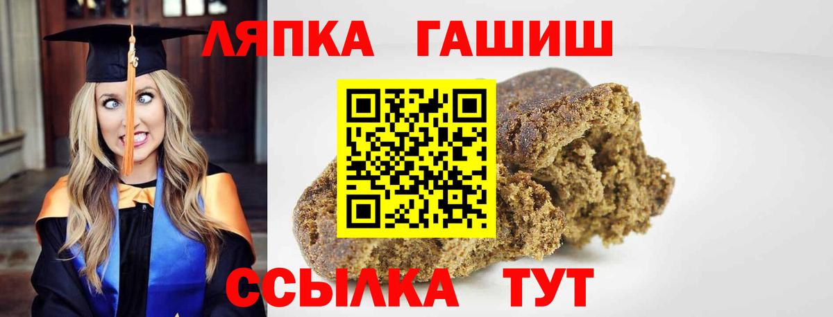 ГАШ гарик Нерюнгри