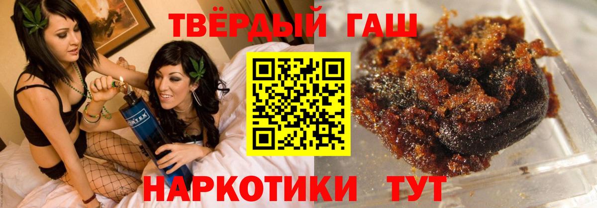 ГАШИШ  ГАШИШ Ice-O-Lator  Вход с VPN  ГАШИШ хэш  Нерюнгри 