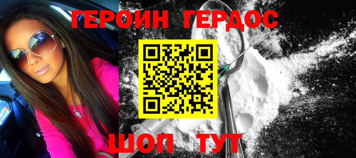 Нерюнгри  ГЕРОИН  Вход с VPN  ГЕРОИН Афган 