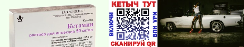 КЕТАМИН ketamine Нерюнгри