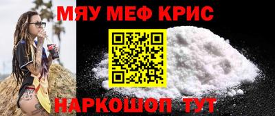 прущие крисы Волгодонск