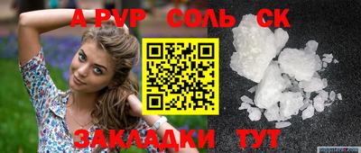 прущие крисы Волгодонск