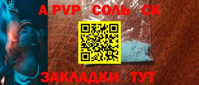 прущие крисы Волгодонск