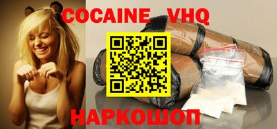 COCAINE Волжск