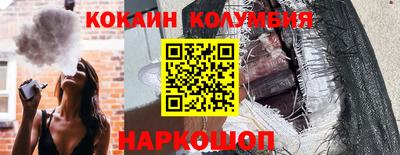 COCAINE Волжск