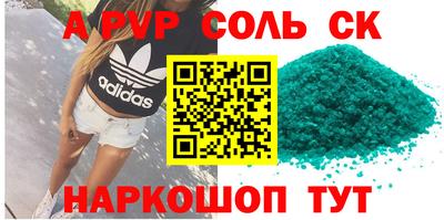 кристаллы Канаш