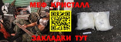 прущие крисы Волгодонск