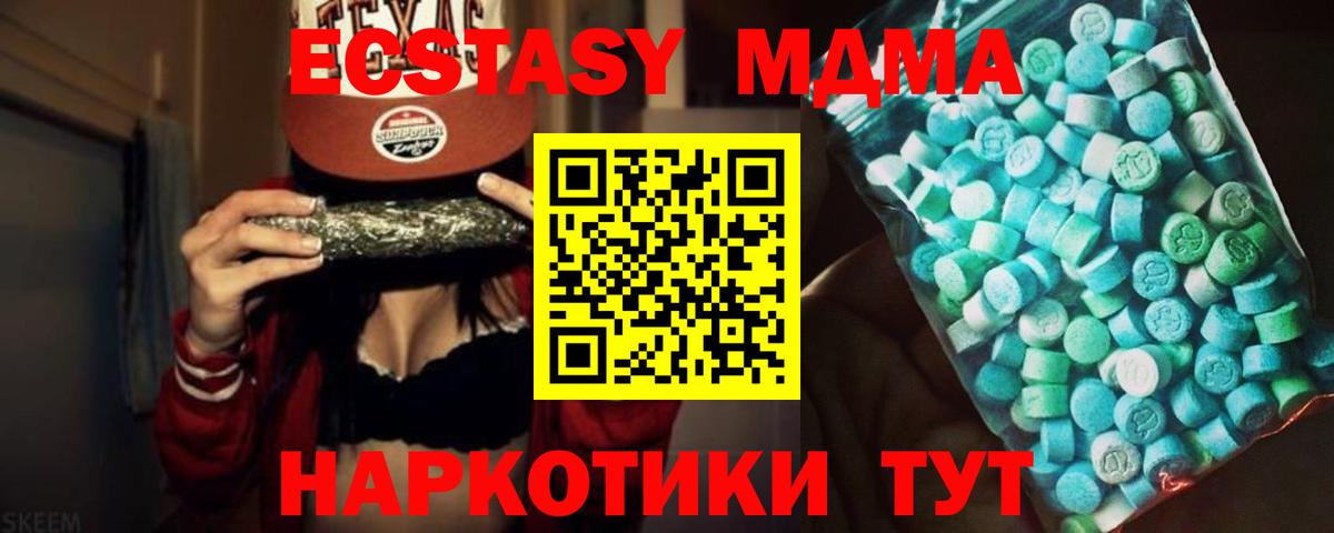 MDMA кристаллы  MDMA кристаллы  Нерюнгри  Вход с VPN 