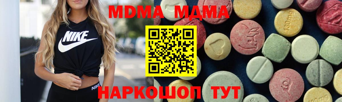 MDMA Molly Нерюнгри