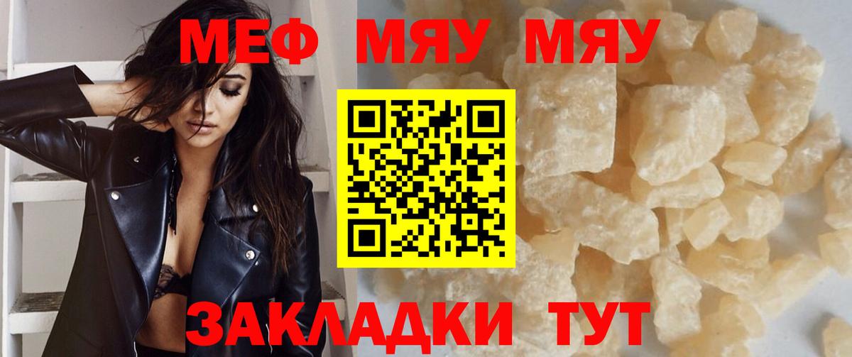 Нерюнгри  Мефедрон кристаллы  Мефедрон мука  Вход с VPN 