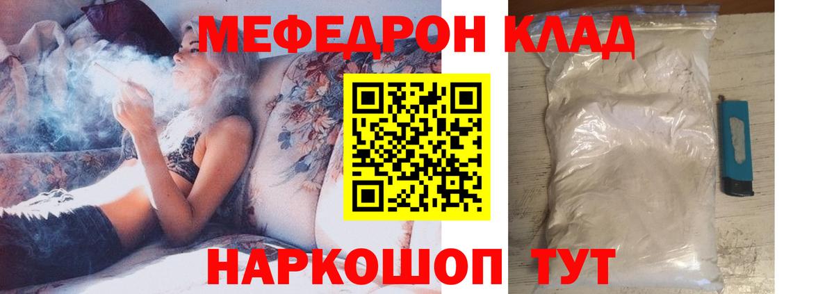 МЕФ мука Нерюнгри