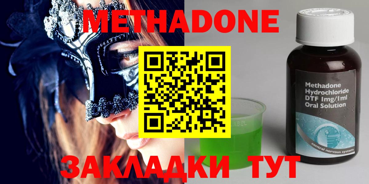 Нерюнгри  дарк нет как зайти  Вход с VPN  Метадон мёд 