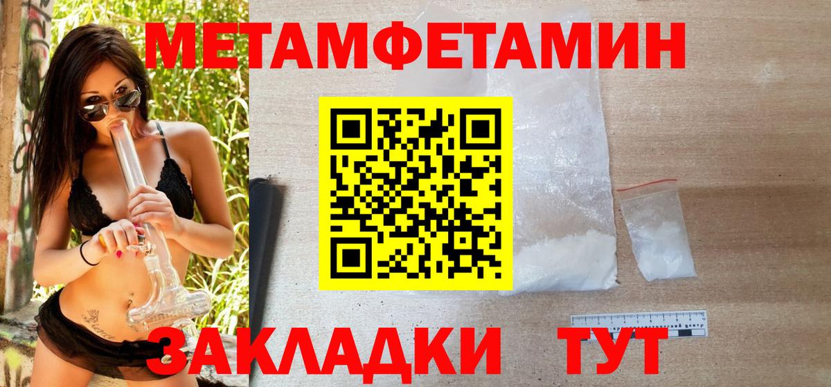 Первитин витя Нерюнгри