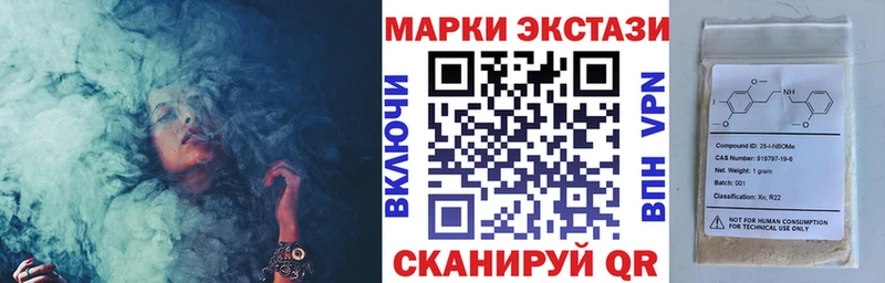 Марки 25I-NBOMe 1,5мг  Нерюнгри 