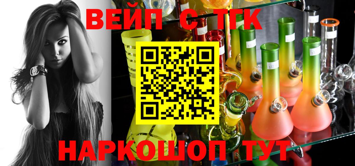 ТГК Wax  Вход с VPN  ТГК вейп  Нерюнгри 