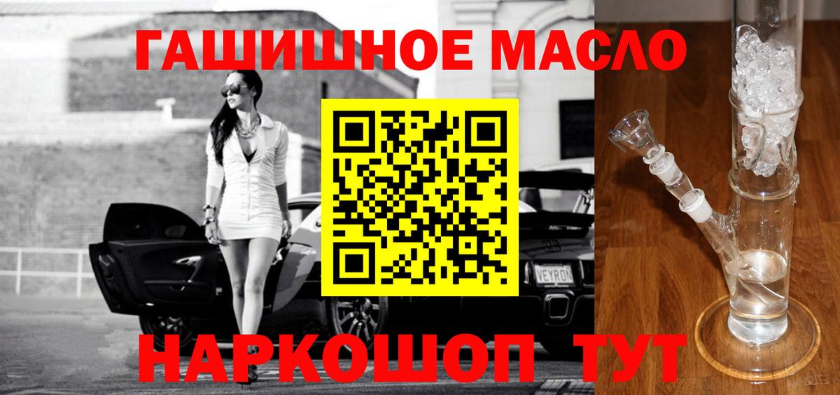 ТГК THC oil Нерюнгри